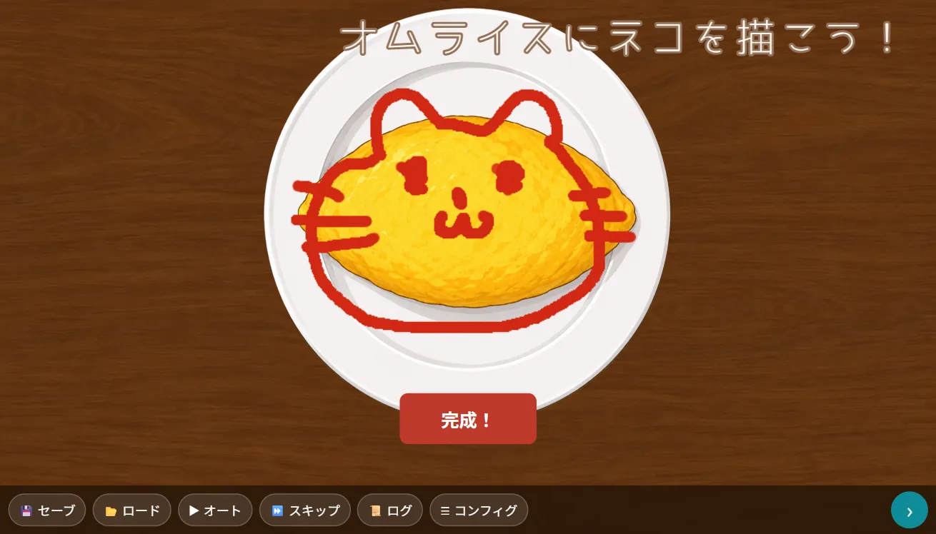 ゲーム画面: 選択肢シーン
